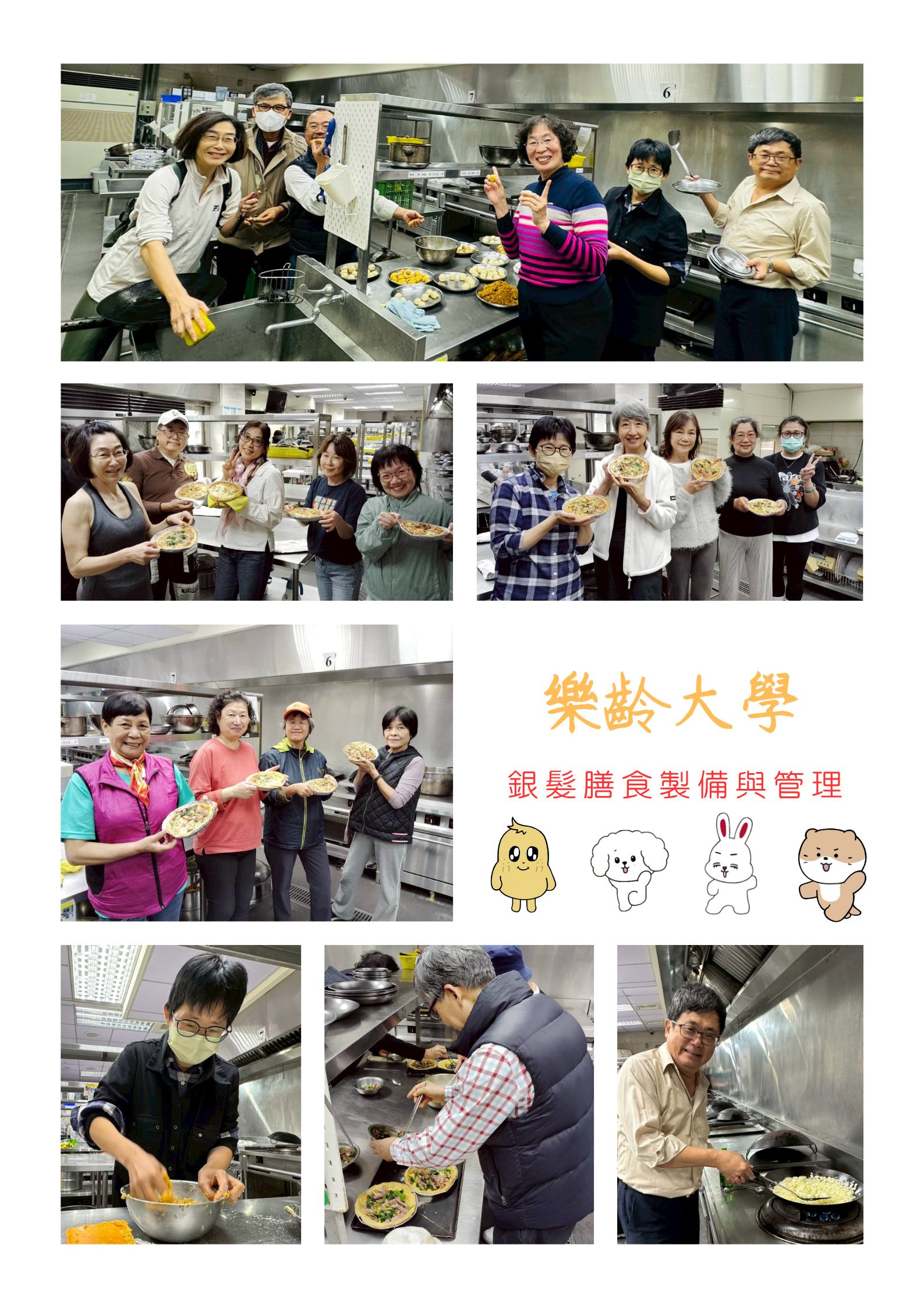 Link to 銀髮膳食